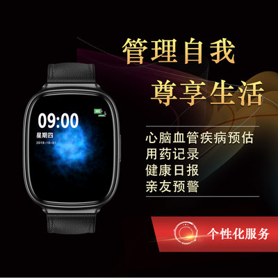 无创测血糖六代智能手表手环进口芯片精准血糖尿酸检测仪实时血压心率血红蛋白血氧体温健康远程报警关爱老人 虎窝淘