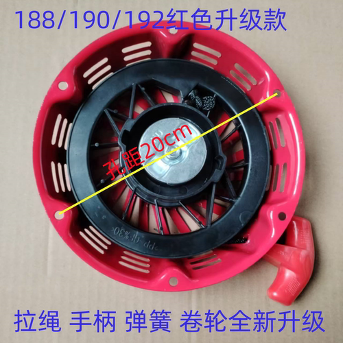 汽油发电机配件5kw 6kw 6.5kw手拉盘188f 190f 192f EC6500启动器 - 图0