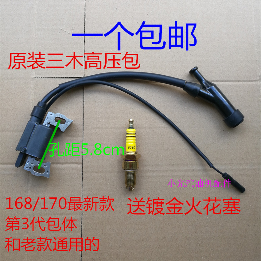 汽油机发电机配件高压包2kw 168F170F 188f 190f点火线圈点火器-图2