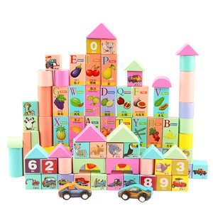 儿童益智积木玩具