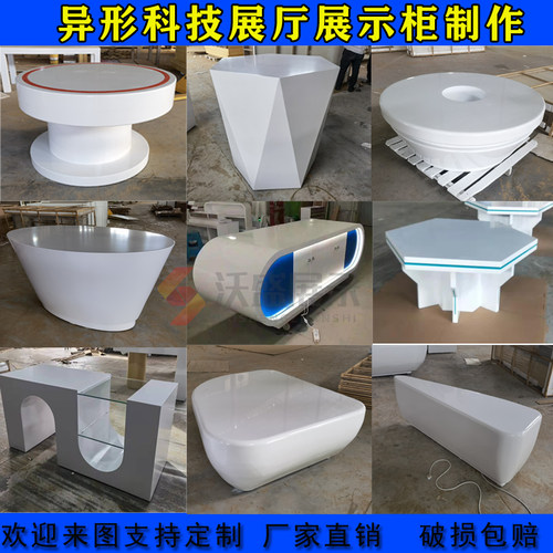 圆形创意展示台桌科技感展厅展柜台发光数码产品烤漆中岛高柜定制 - 图3