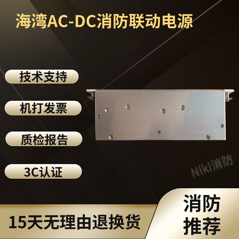 海湾GST50009000消防主机电源500主机ACDC 永光LDS290D 电源盒 - 图0