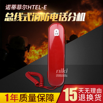 Noti fir HTEL-E bus style Fire Phone extension HTEL-E Phone alarm system Spot