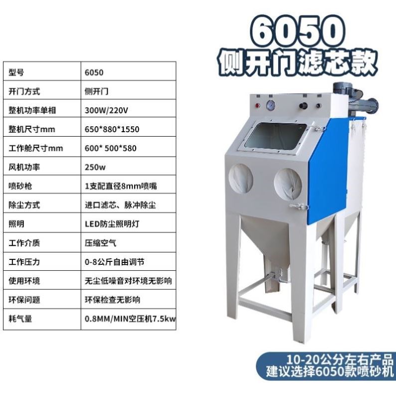 箱体喷砂1010/1212/1515打砂机去氧化皮喷砂机可定做除锈除油高压 - 图0