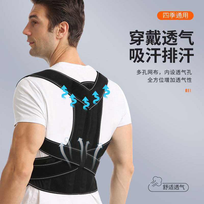 隐形透气成年男带女纠正驼背矫正器 金维益矫姿用品