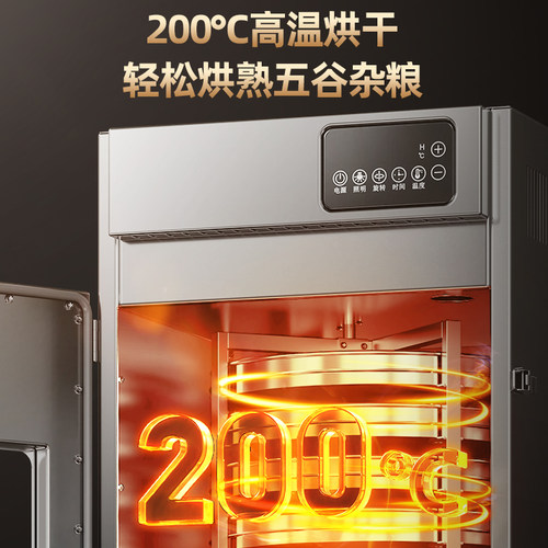 荣事达食品烘干机商家用花茶五谷饲料淀粉药材烘培机茶叶提香机箱 - 图3