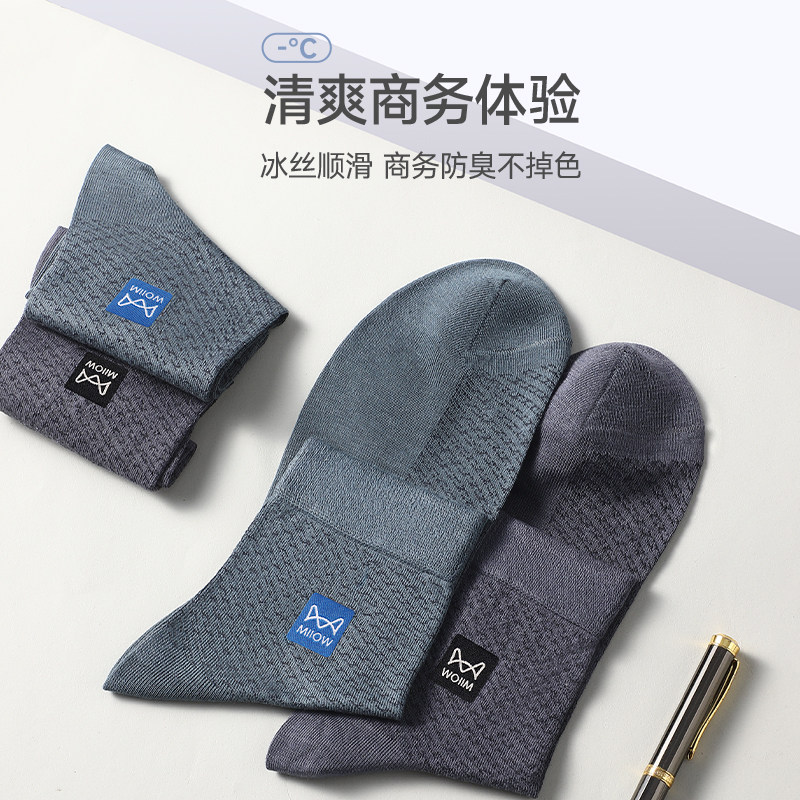  miiow猫人嘉士洛奇船袜