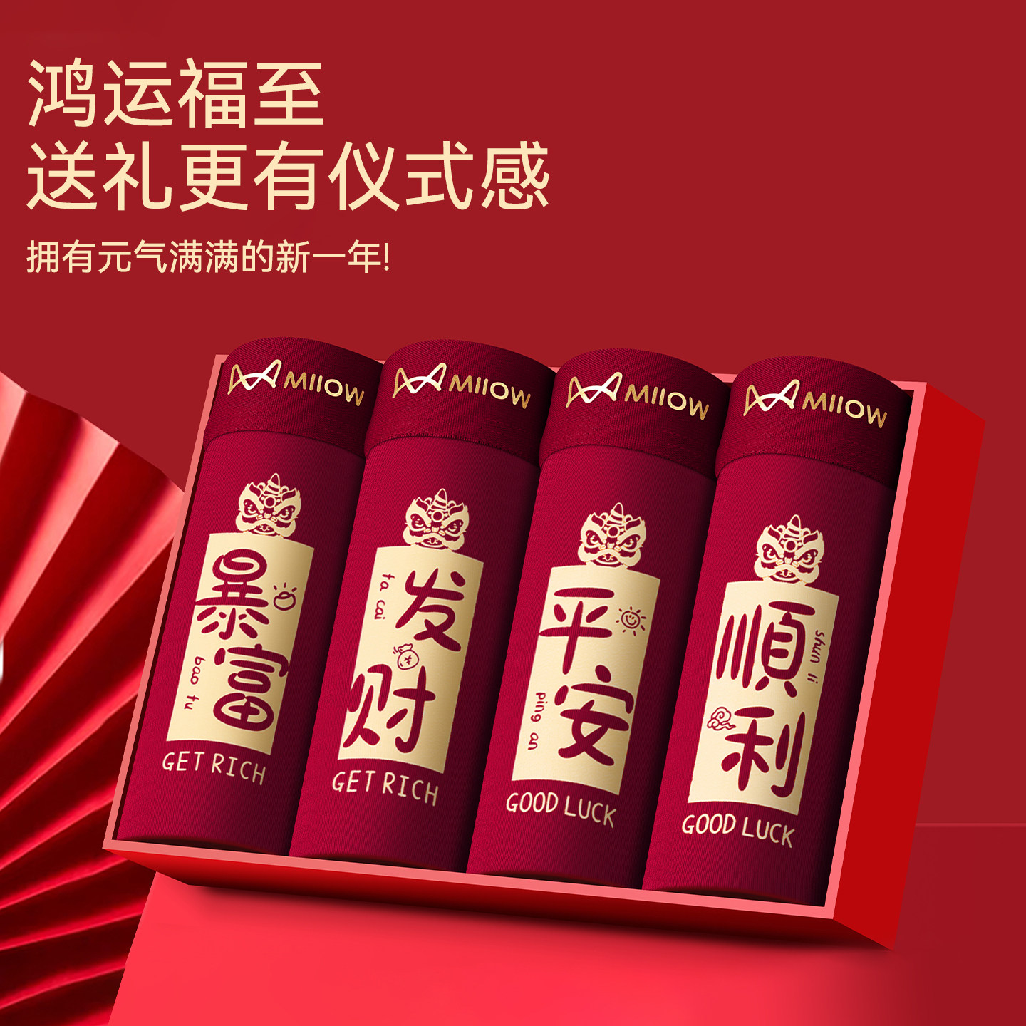 猫人本命年红内裤男款纯棉男士四角平短裤2025新款属马年结婚裤头,淘宝优惠券,粉丝福利购,淘宝优惠卷