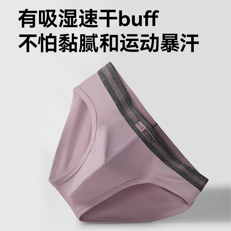 猫人男士三角内裤莫代尔男生无痕吸湿透气抗菌裆防夹臀囊袋短裤衩,淘宝优惠券,粉丝福利购,淘宝优惠卷