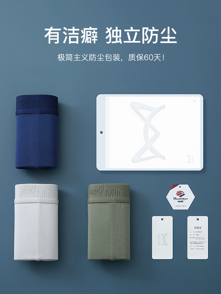 猫人石墨烯男士三角纯棉夏季头内裤 miiow猫人嘉士洛奇内裤