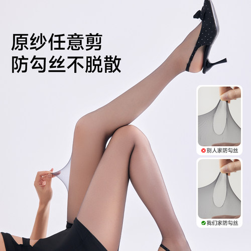 猫人丝袜女薄款防勾丝黑丝0d高透连裤袜女春夏季超薄性感显瘦黑色 - 图2