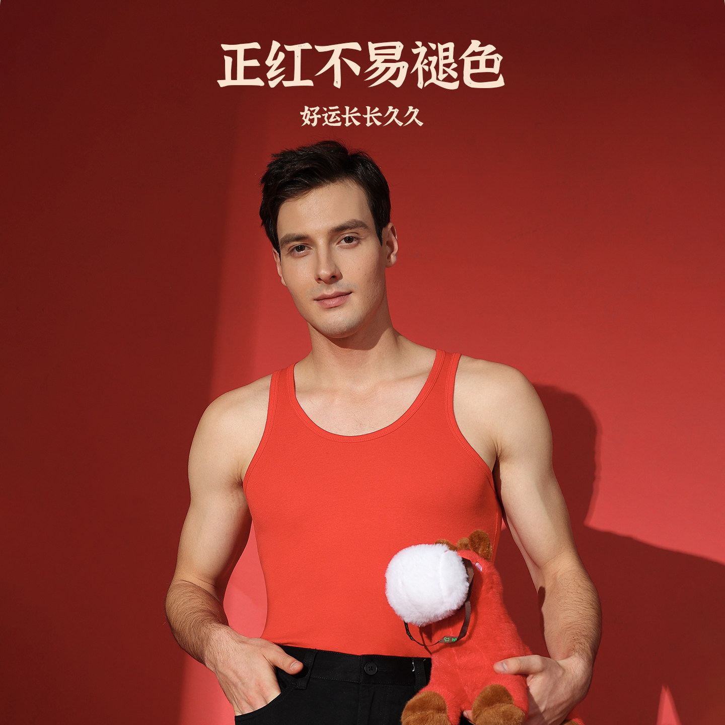 猫人男士背心大红色本命年马年打底棉汗衫结婚礼物内裤袜子套装,淘宝优惠券,粉丝福利购,淘宝优惠卷
