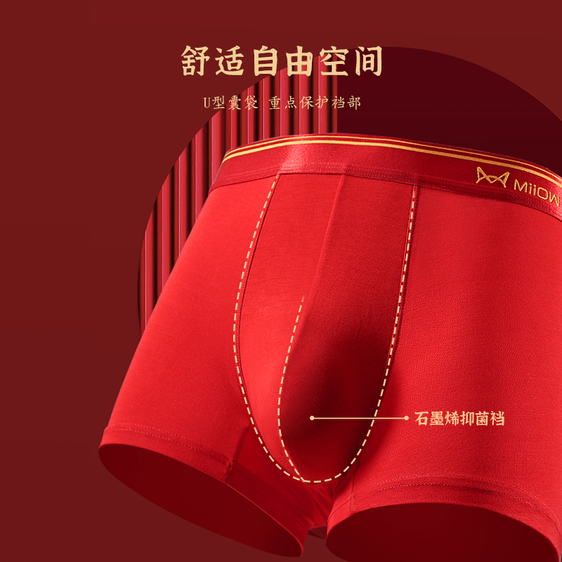 猫人本命年男士莫代尔平角裤头短裤 miiow猫人嘉士洛奇男平角内裤