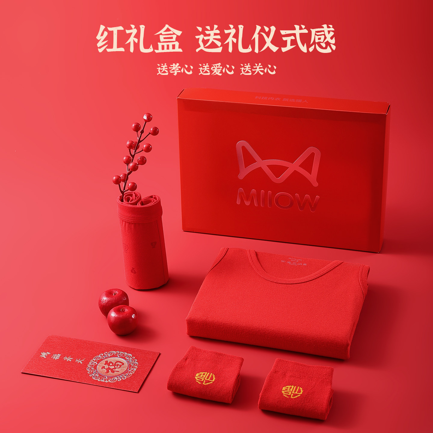 猫人男士背心大红色本命年马年打底棉汗衫结婚礼物内裤袜子套装,淘宝优惠券,粉丝福利购,淘宝优惠卷