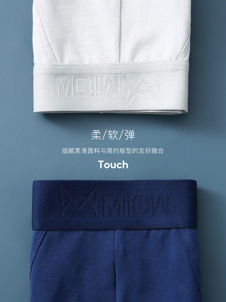 猫人石墨烯男士三角纯棉夏季头内裤 miiow猫人嘉士洛奇内裤