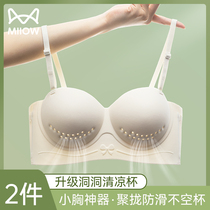 Cat person lingerie female small breasts gather with large autumn and thin section Breathable Erase Breast-free Breast-free Bra No shoulder bra without shoulder strap lingerie