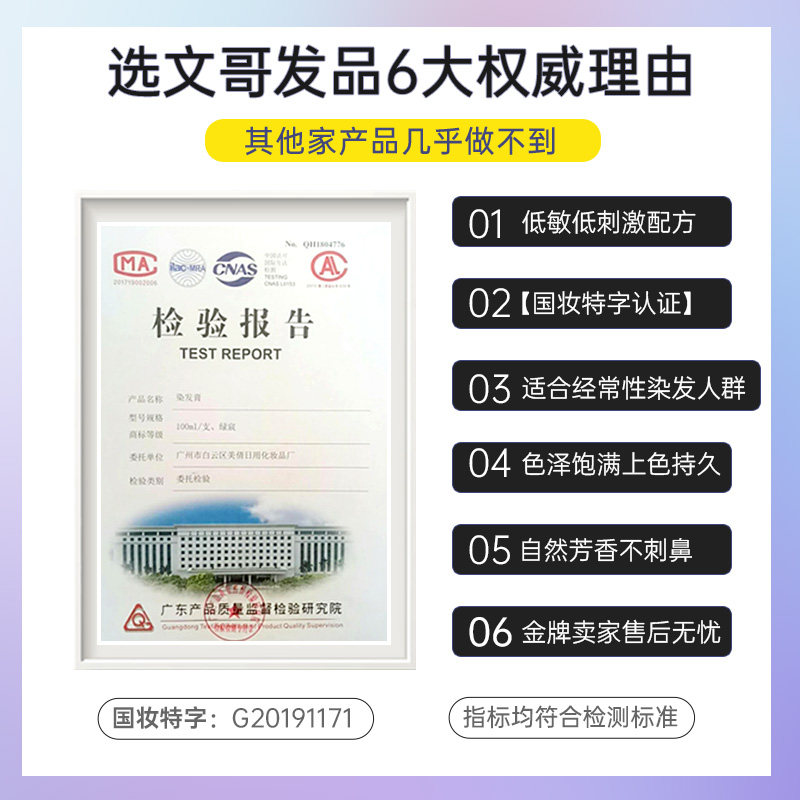 文哥发品北极星绿染发剂膏闷青墨绿色植物天然纯正品旗舰店女免漂,淘宝优惠券,粉丝福利购,淘宝优惠卷