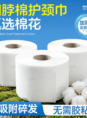 理发店一次性围脖纸剪头发专用围脖棉护颈巾发廊理发不沾美发工具