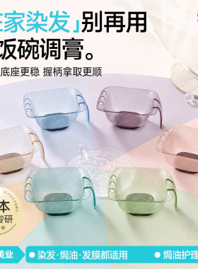 【理发店同款】染发工具套装