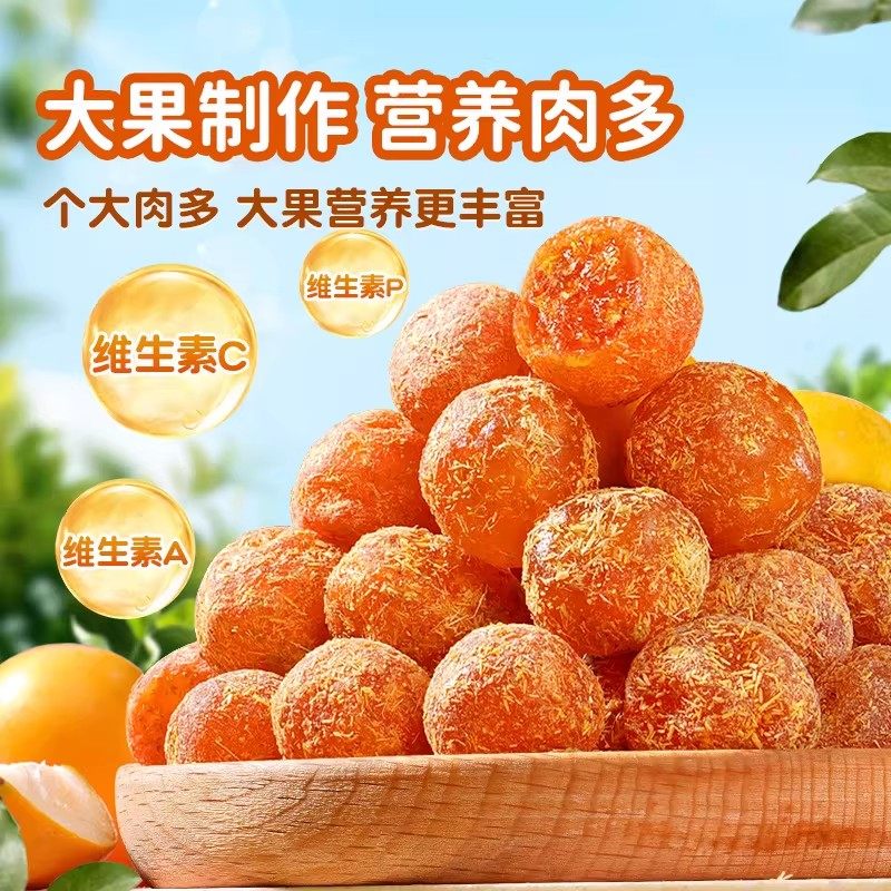 甘草金桔广西正特产宗官方旗舰店化蜜饯痰止果脯干咳零食休闲小吃,淘宝优惠券,粉丝福利购,淘宝优惠卷