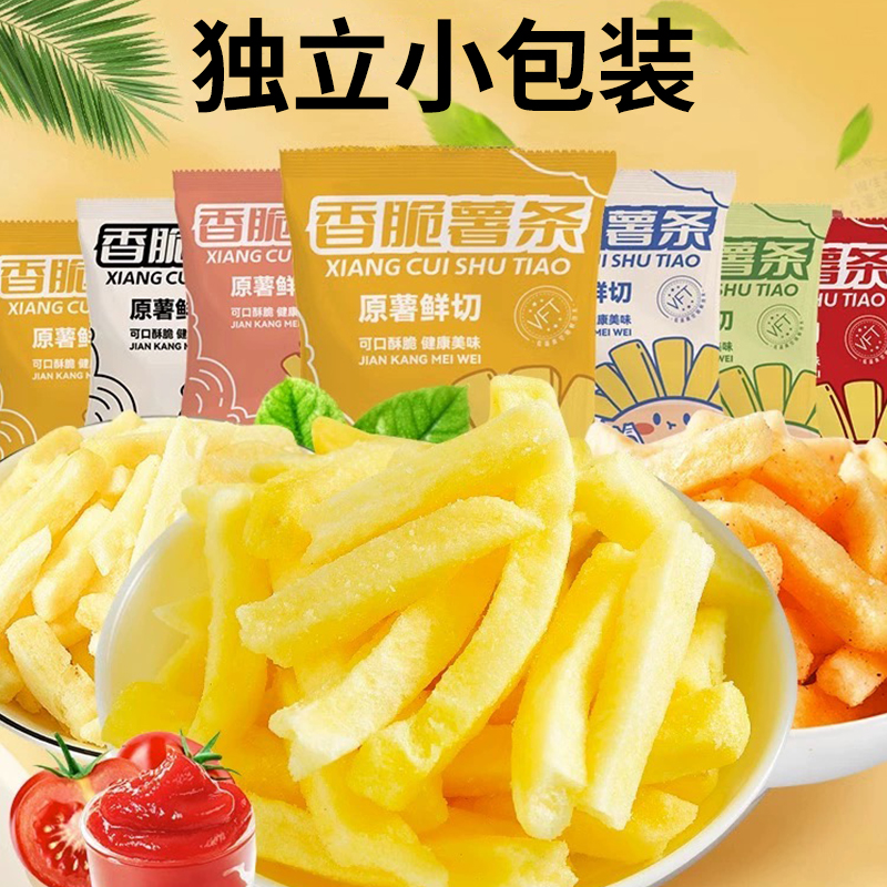香脆原切薯条小包装蜂蜜黄油土豆薯片宿舍休闲零食品网红生生爆款