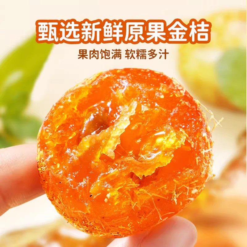 甘草金桔广西正特产宗官方旗舰店化蜜饯痰止果脯干咳零食休闲小吃,淘宝优惠券,粉丝福利购,淘宝优惠卷