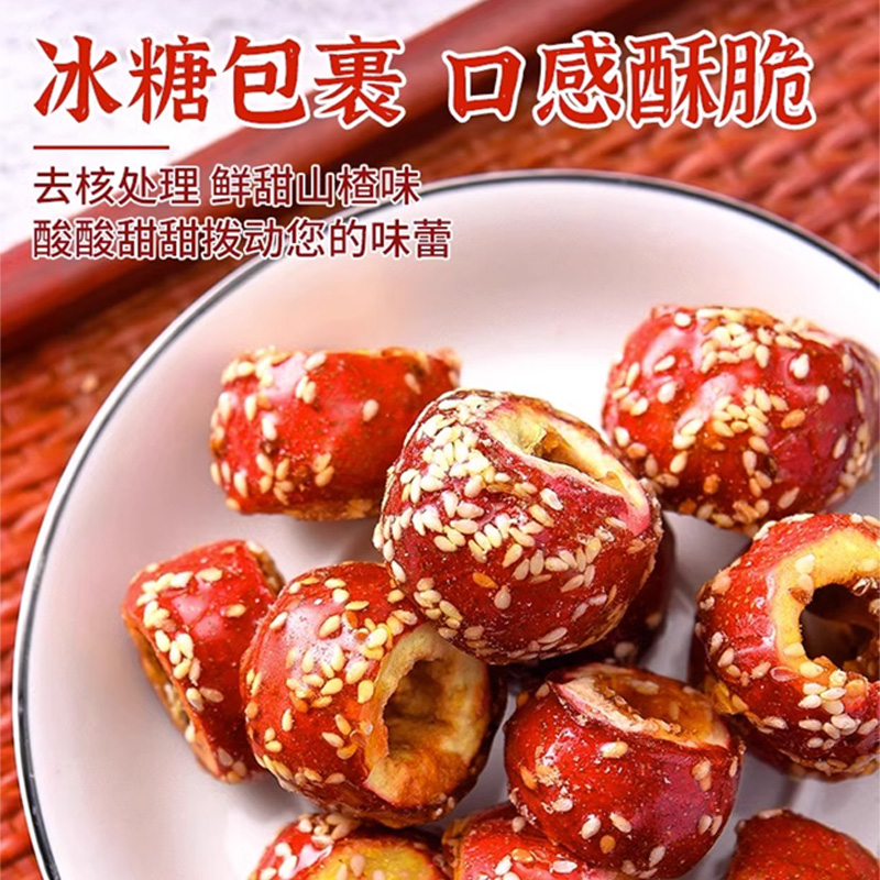 冻干冰糖葫芦老北京山楂球水果蜜饯整颗空心无核特产小零食旗舰店