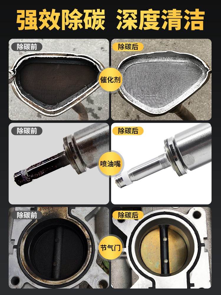 汽车三元崔化洗剂清洗剂免拆尾气净化清洁燃油宝发动机内部除积碳-图2