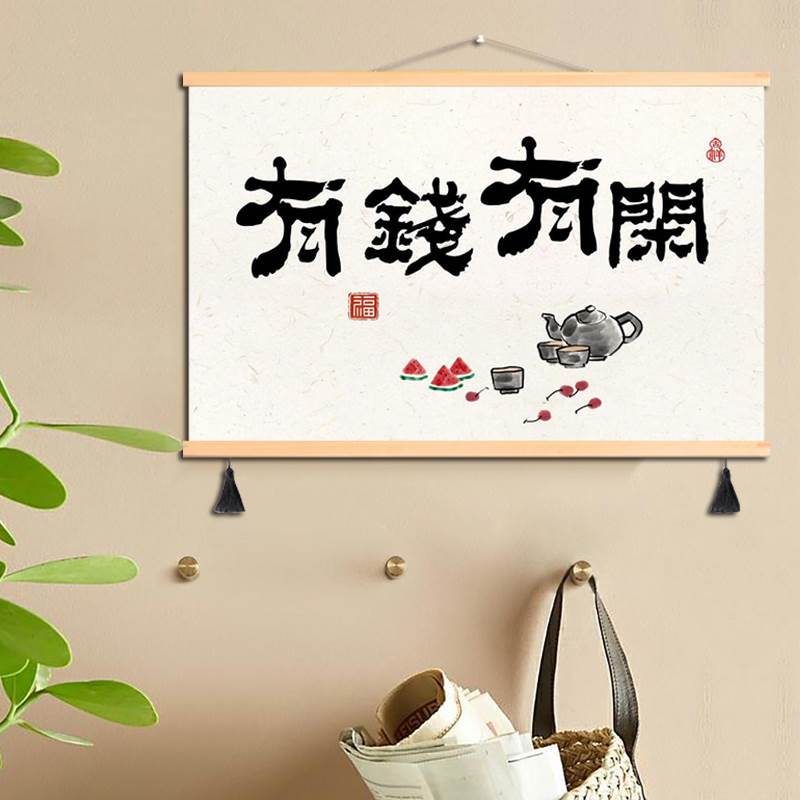 新中式平安喜乐好寓意文字布艺挂画禅意书房客厅电表箱遮挡装饰画 - 图2