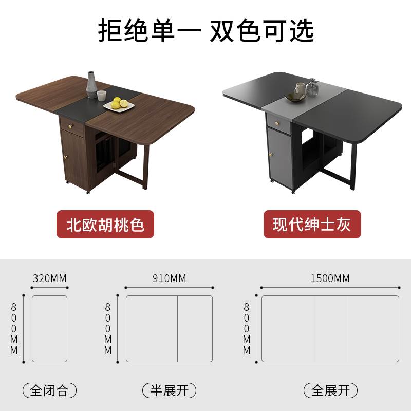 直销可折叠餐桌餐边柜一体简约现代轻奢家用小户型多功能伸缩吃饭-图0