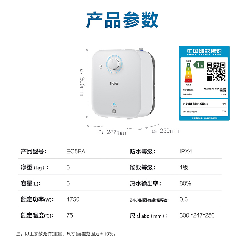 海尔小厨宝厨宝宝热水器家用电 厨房用 小型一级热水宝台下式5升 - 图2