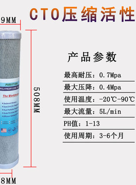 20寸活性炭滤芯 CTO碳棒 网炭滤芯 净水器滤芯 净水器配件