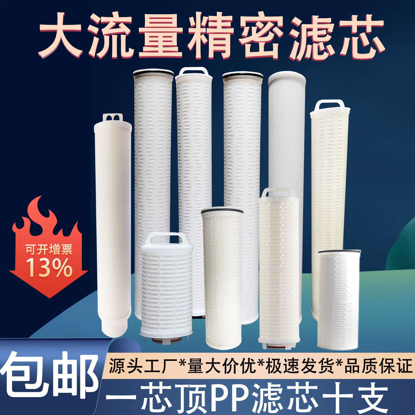 40寸大通量折叠滤芯大流量水滤芯保安过滤器滤芯3M款PK双圈款PALL - 图1