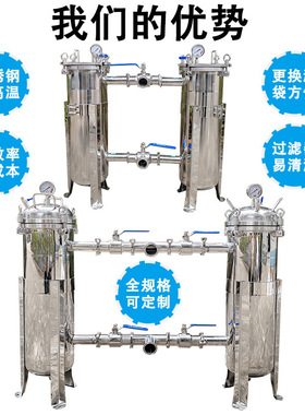 双联过滤器不锈钢过滤机304牛奶糖浆豆浆蜂蜜果汁袋式篮式精密网