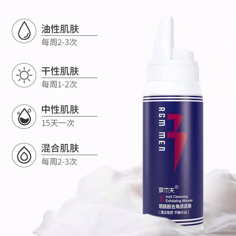  罗杰夫煜而升面部磨砂/去角质