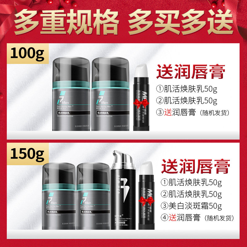 罗杰夫男士保湿滋润美白护脸护肤霜 罗杰夫煜而升男士面部乳霜