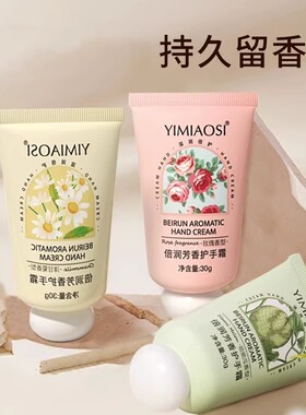 茉莉栀子花香护手霜30g洋甘菊小支保湿滋润补水便携伴手礼开业礼