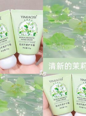 国货老品牌100支花果香护手霜女秋冬补水保湿防干裂滋润小支便携