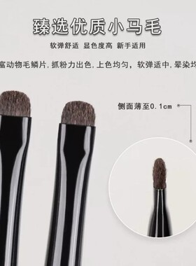 卧蚕提亮扁头便携眼影刷
