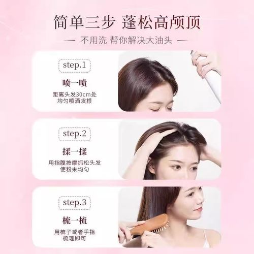 健美创研小苍兰免水洗发喷雾去油蓬松清爽控油柔顺改善毛躁全新 - 图2