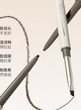 双头极细不晕染防水持久眼线胶笔