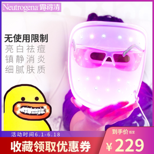 红蓝光祛痘导入仪面膜仪光谱仪美容仪面罩大排灯光子嫩肤非露得清 - 图0