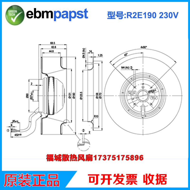 原装德国ebmpapst R2E190-A026-05 85 57 25 R2E190-AE77-B8风机 - 图1