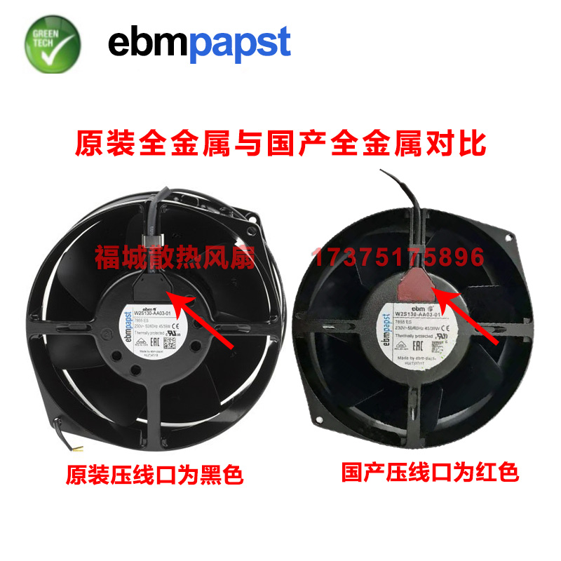 原装EBMPAPST W2S130-AA03-01 230V全金属耐高温工业轴流散热风扇 - 图1