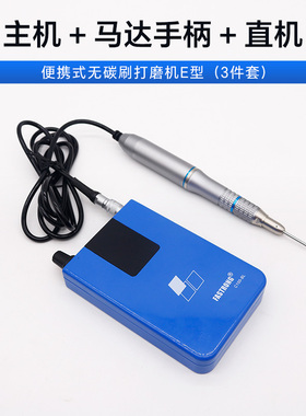 便携式无碳刷打磨机E型
