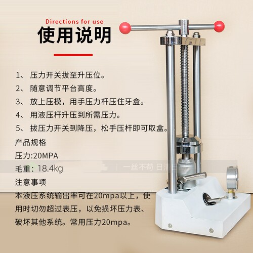 牙科金光油压压榨机 液压压榨机 压榨器技工用带压力表齿科油压机 - 图2
