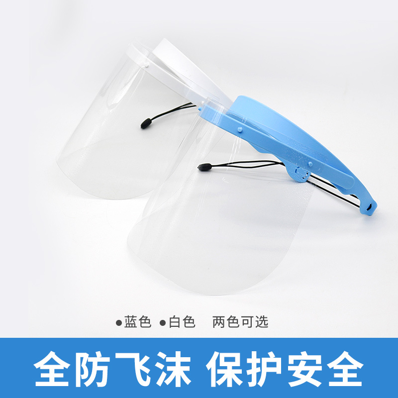 Protective mask dental mask face protection anti droplet eye protection HD transparent anti fog mask protective artifact