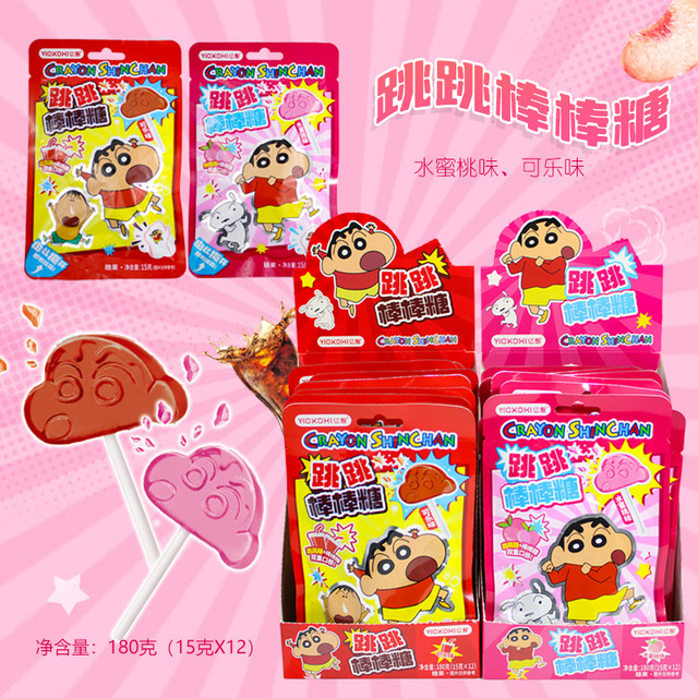Xiaoxin Cotton Lollipop Assorted Candy Box Popping Candy
