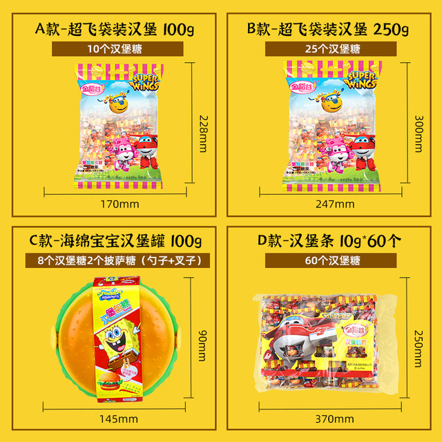 Golden Rice Children's Day Snacks Hamburger Candy Gummies