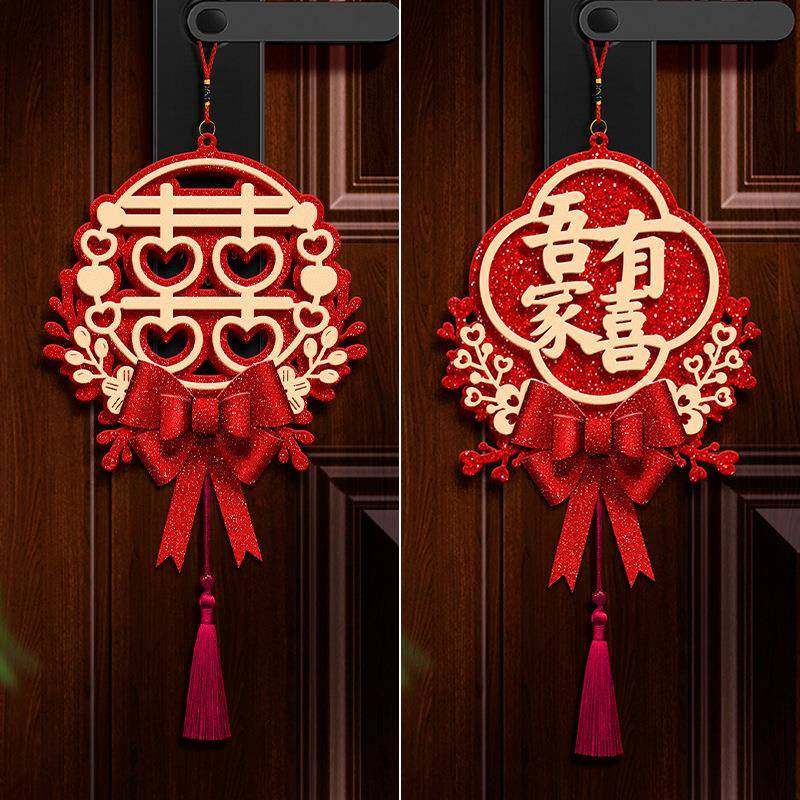 2026款婚房布置套装字婚婚礼装饰用品新房门喜把手囍字结挂件套餐,淘宝优惠券,粉丝福利购,淘宝优惠卷